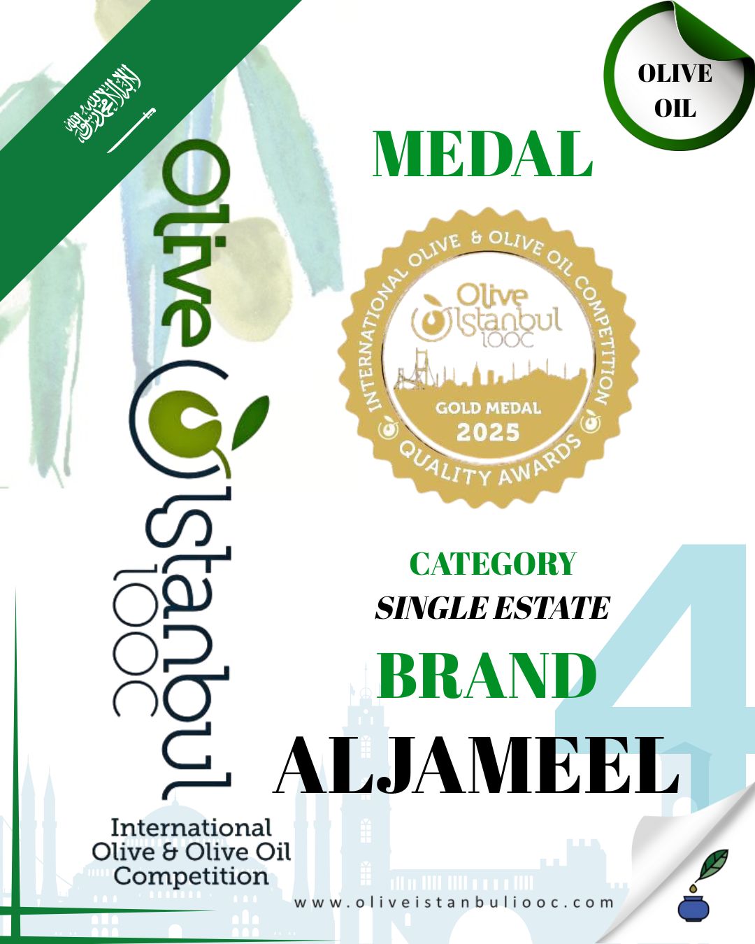 ALJAMEEL